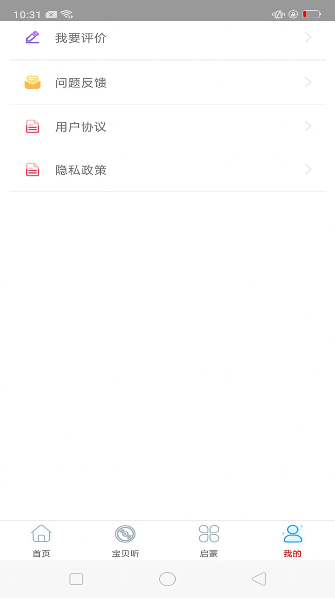 酷听音乐大全APP截图