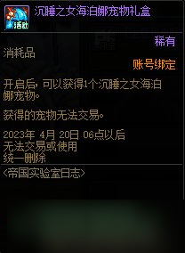 dnf帝国实验室之战攻略 dnf帝国实验室之战怎么过