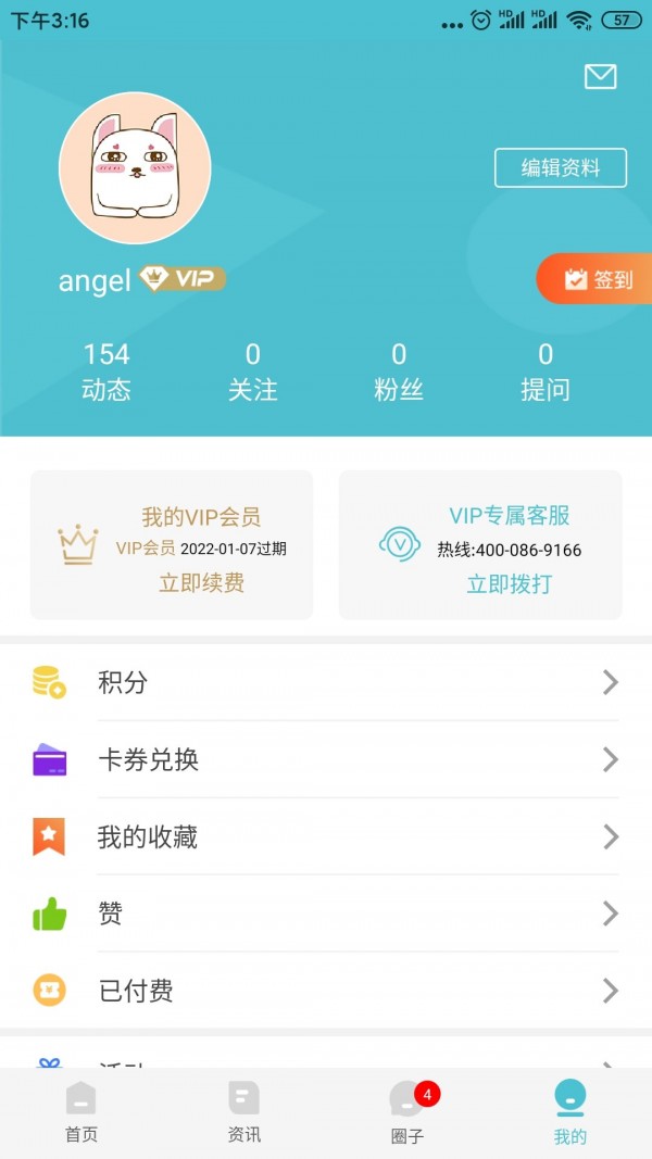 布谷先知APP截图