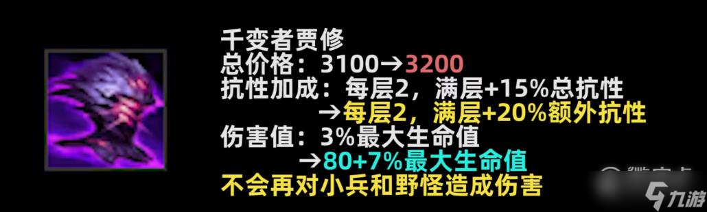 英雄联盟PBE13.1版本千变者贾修加强改动介绍