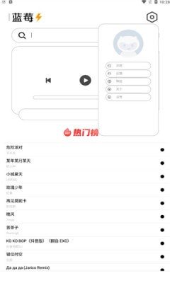 蓝莓音乐APP截图