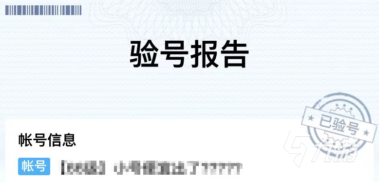 航海王燃烧意志自抽号什么平台购买 正规的航海王燃烧意志买号平台分享