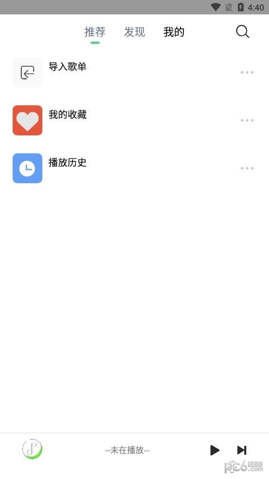 悦音音乐