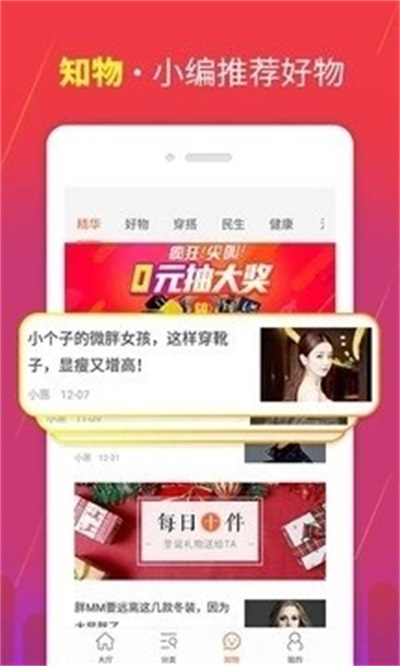 神灯怡购APP截图