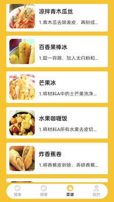 点点削水果APP截图