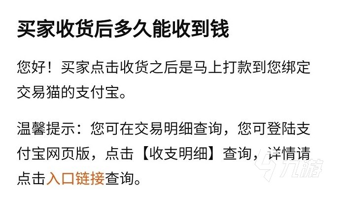 王者荣耀账号去哪里卖比较好 王者号快速贩卖软件推荐