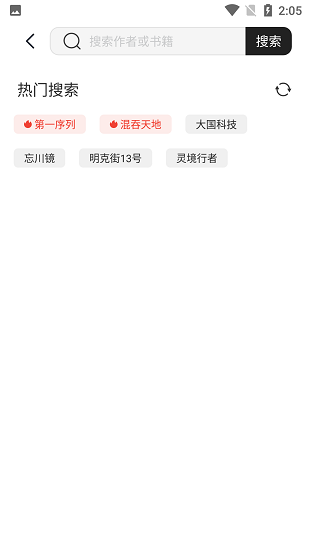 墨水阅读1.0.4版APP截图