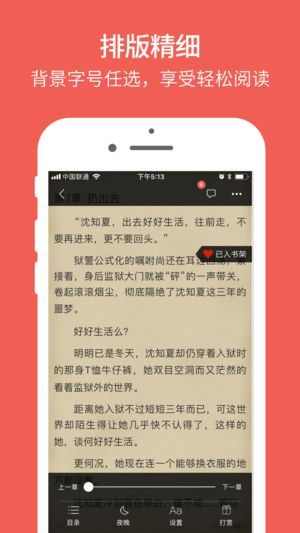 魔方阅读APP截图