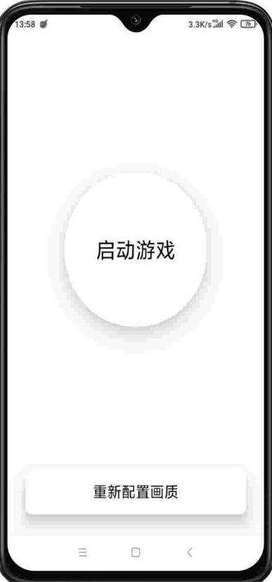 极简画质助手无病毒会员版