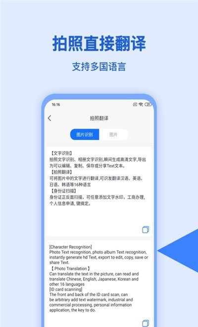 扫描仪万能王APP截图