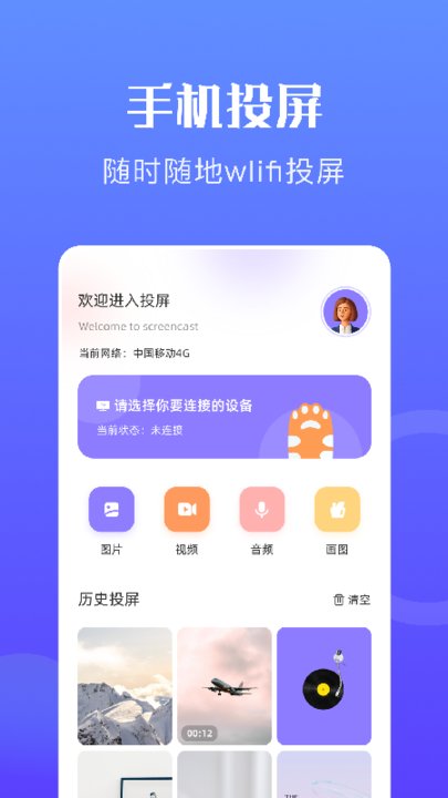 妖狐视频播放器手机版APP截图