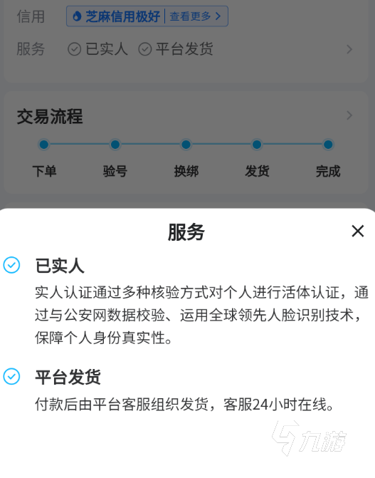 熹妃q传游戏账号怎么卖 熹妃q传的卖号平台推荐