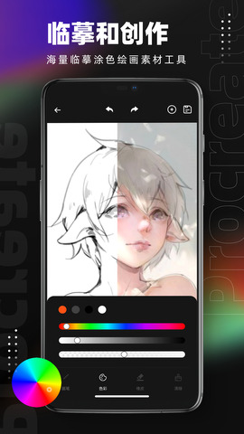 procreate正版