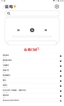 蓝莓音乐APP截图