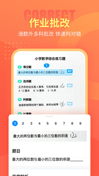 好课帮旧版APP截图