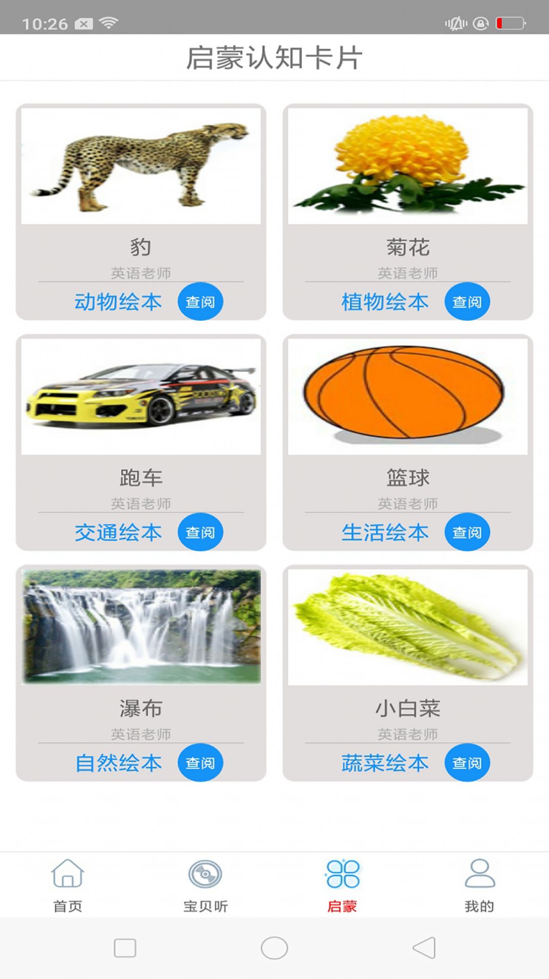 酷听音乐大全APP截图