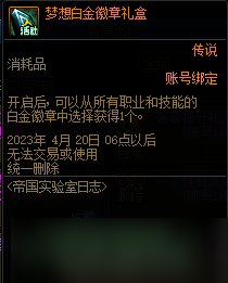 dnf帝国实验室之战攻略 dnf帝国实验室之战怎么过