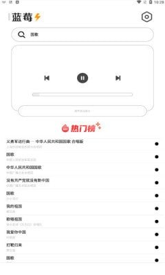 蓝莓音乐APP截图