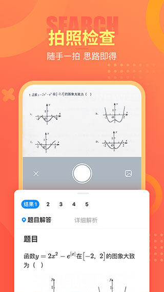 好课帮旧版APP截图