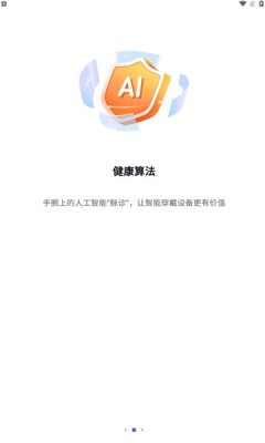 脉悦健康APP截图