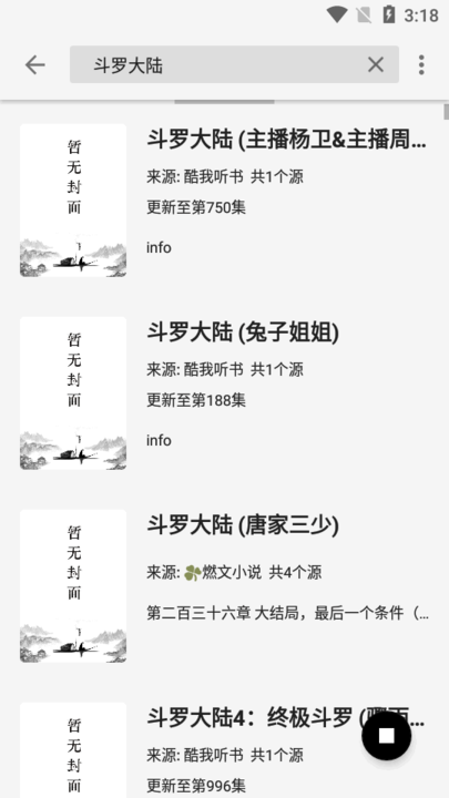 轻阅净化版