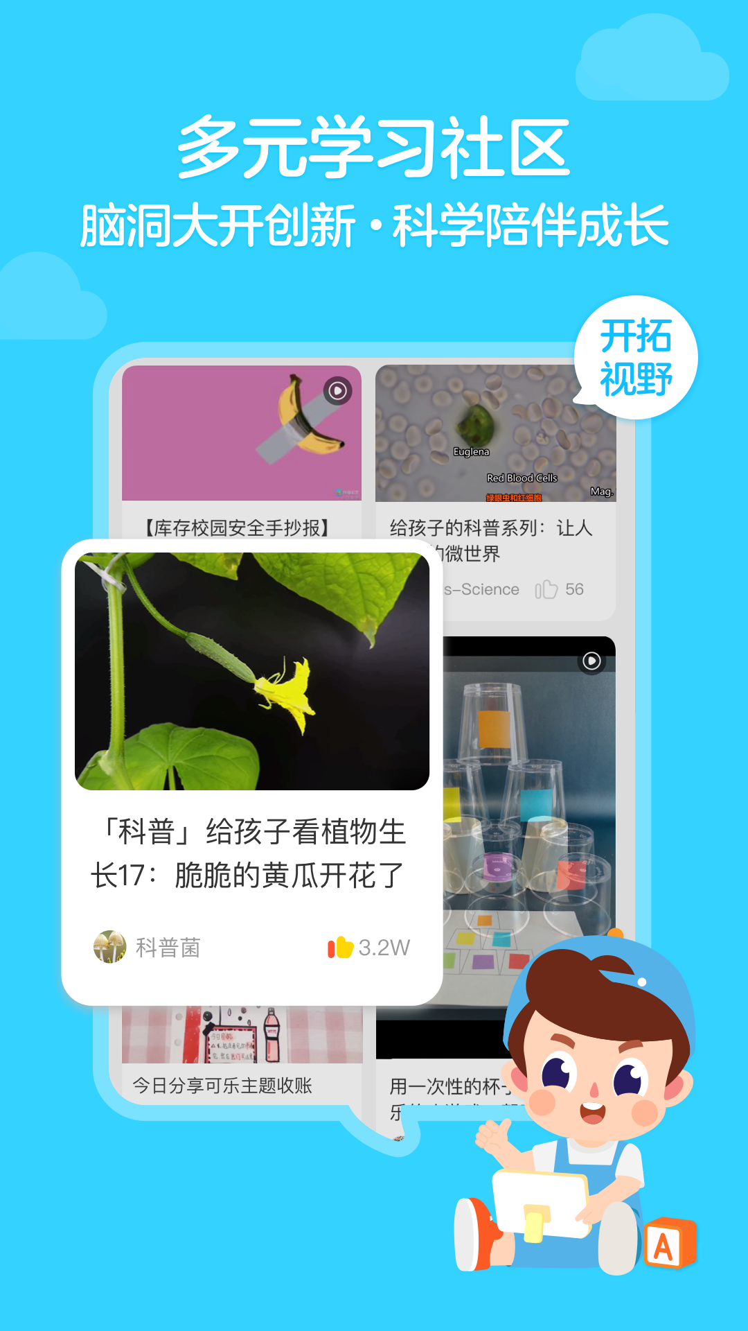 伴鱼绘本APP截图