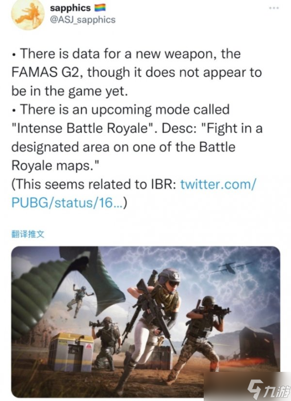 《绝地求生》新武器FAMASG2爆料 新武器新模式预测