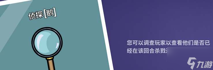 鹅鸭杀侦探鹅怎么用技能-侦探鹅技能使用方法介绍