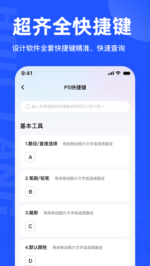 后浪学设计APP截图