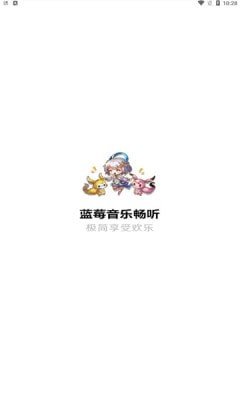 蓝莓音乐APP截图