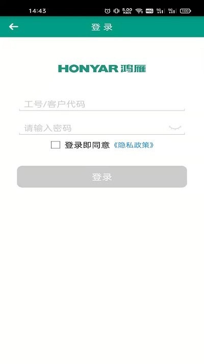 智慧家庭医生APP截图