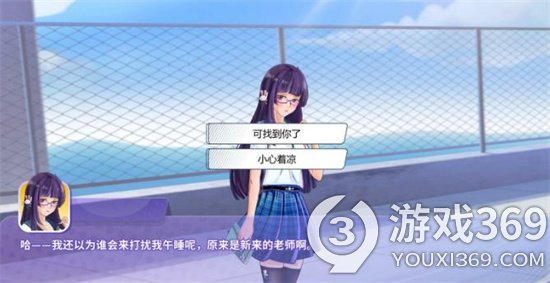 校园模拟养成游戏《实习班主任》 现已在Steam正式发售