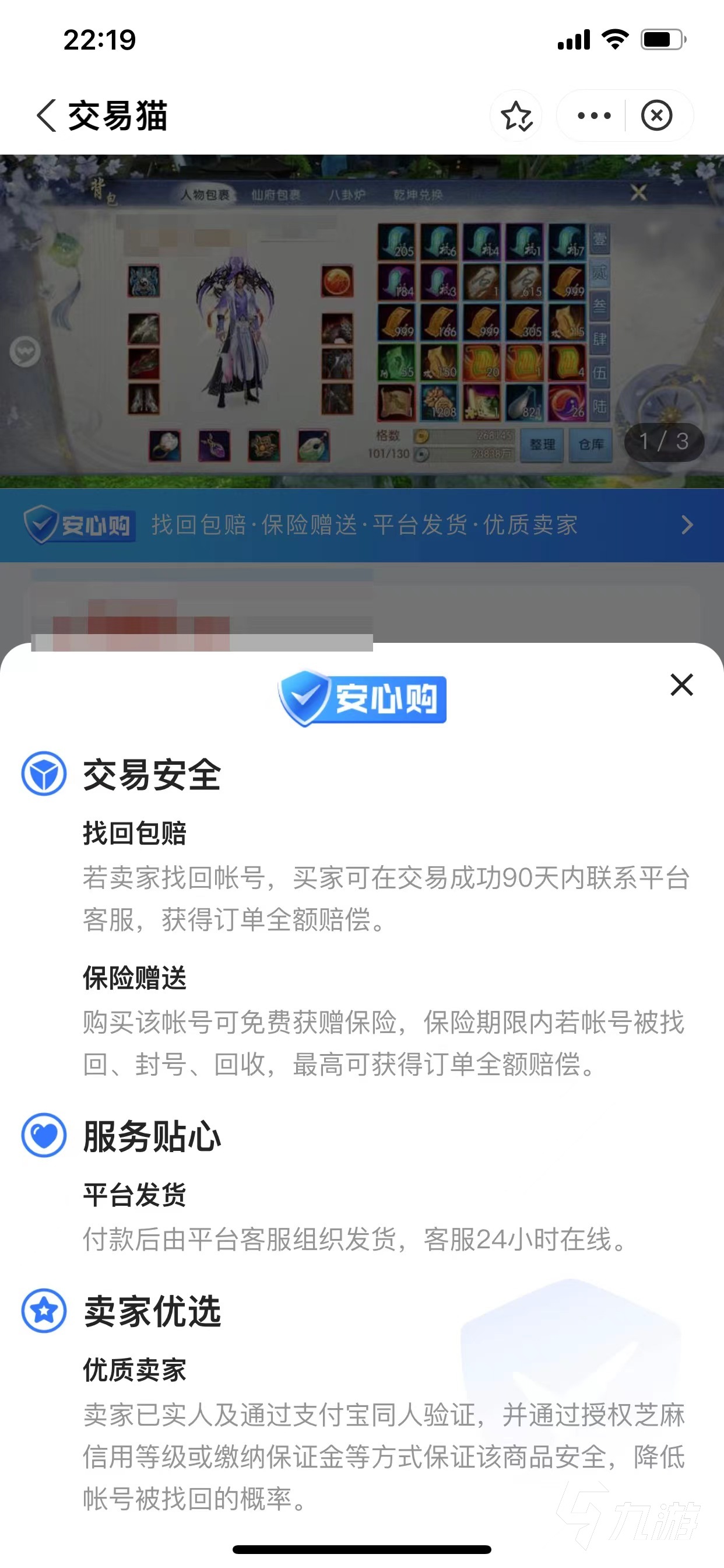 诛仙游戏账号交易平台哪个正规 安全的诛仙账号买卖平台分享