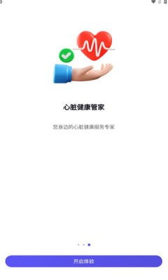 脉悦健康APP截图