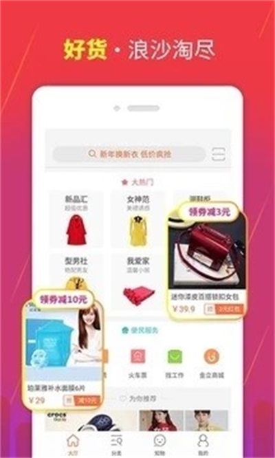 神灯怡购APP截图