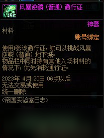 dnf帝国实验室之战攻略 dnf帝国实验室之战怎么过