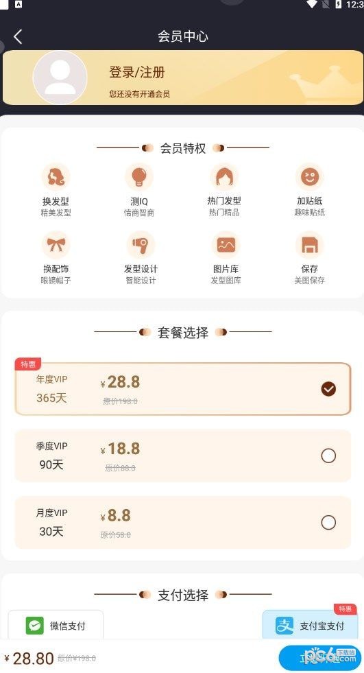 百变发型秀APP截图