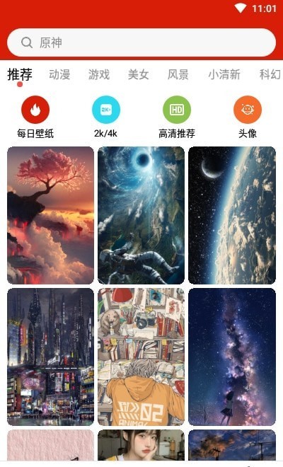 神奇动态壁纸APP截图