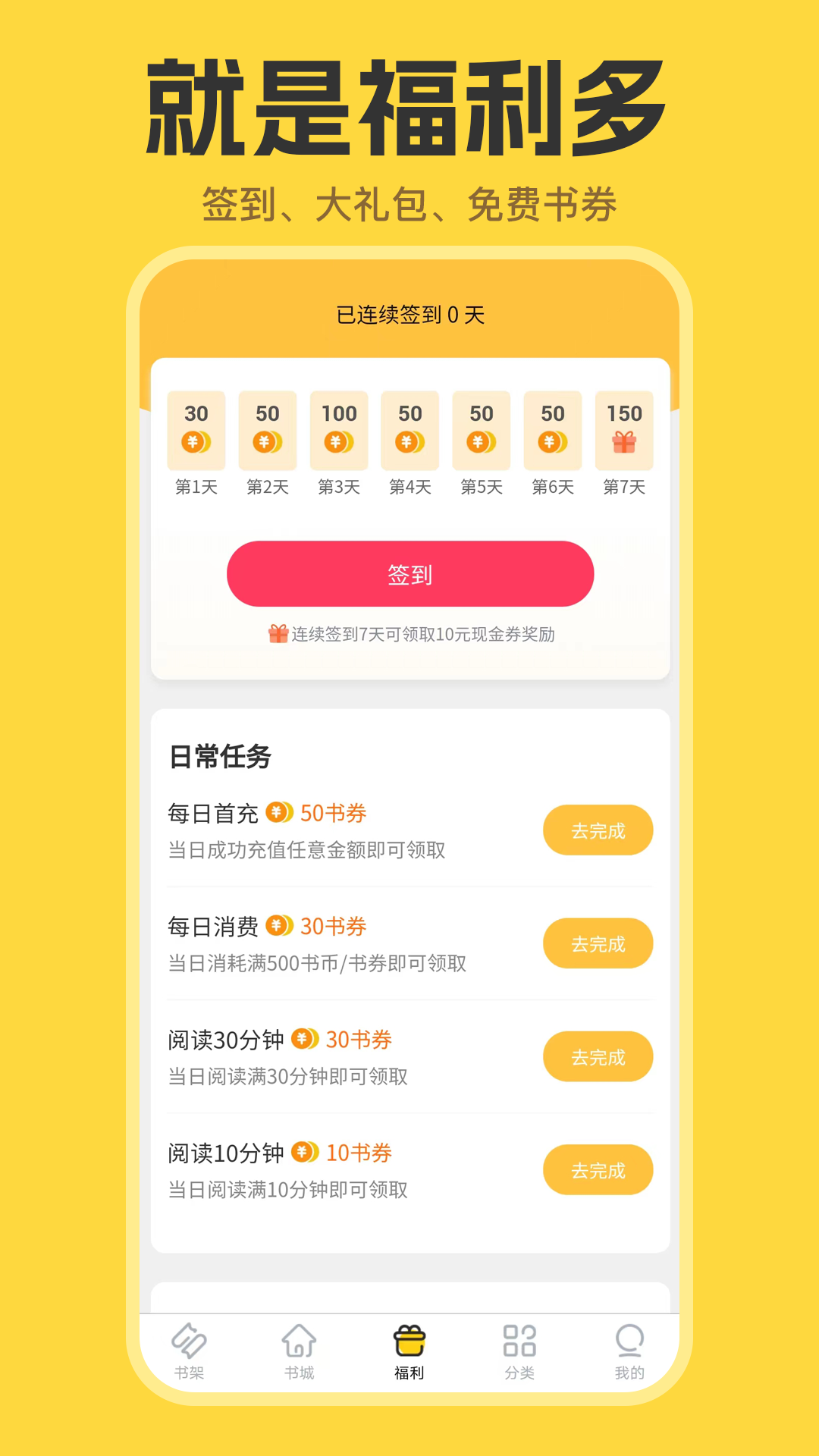 览阅APP截图