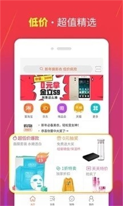 神灯怡购APP截图