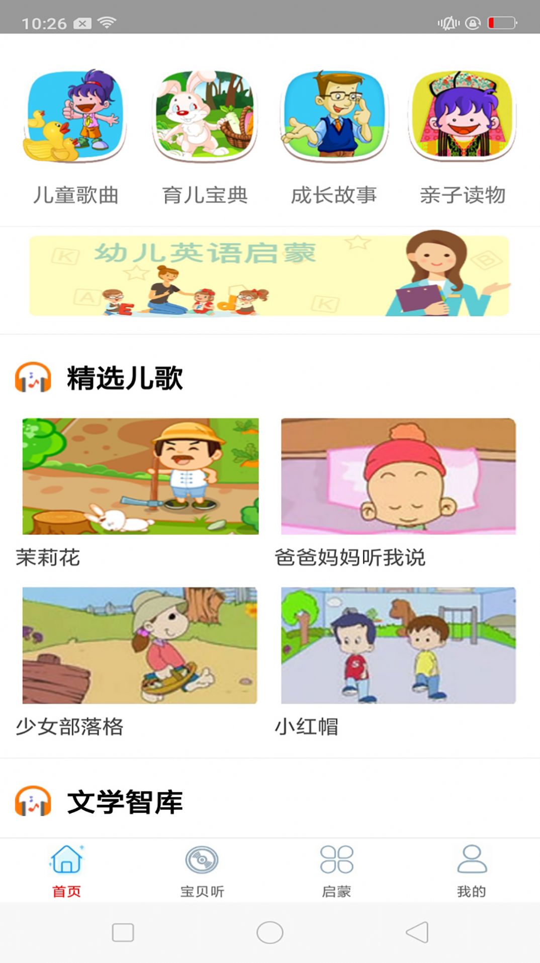 酷听音乐大全APP截图