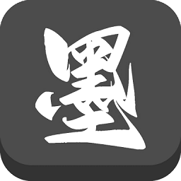 墨水阅读1.0.4版