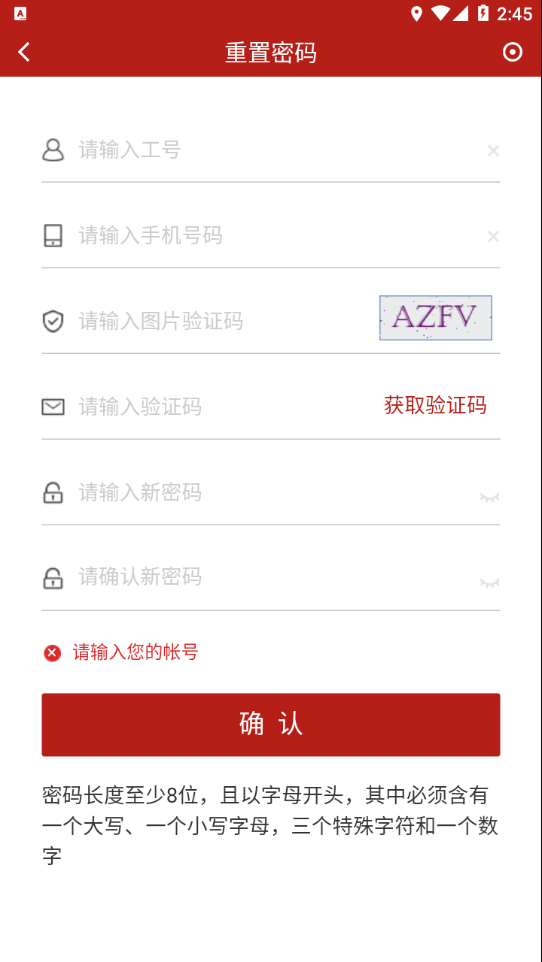 国家能源集团iceAPP截图