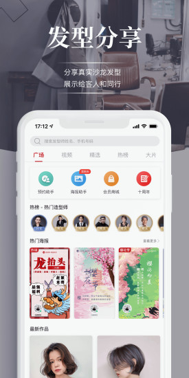 波波网下载APP截图