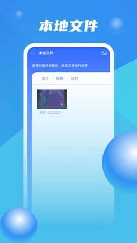 zoom视频会议APP截图