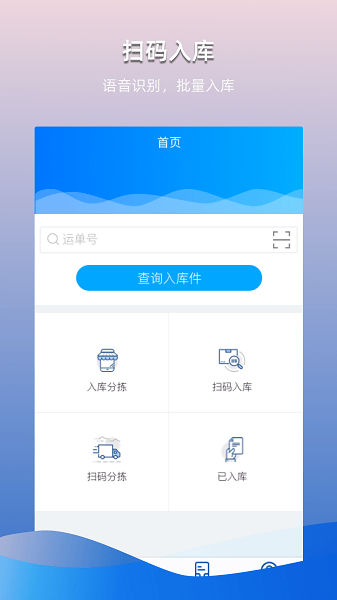 众享驿站截图