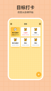 番茄ToDo手机版v10.2.9.136APP截图