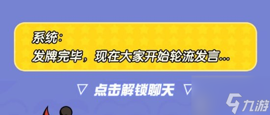 蛋仔派对谁是卧底蛋玩法分享 谁是卧底蛋怎么玩