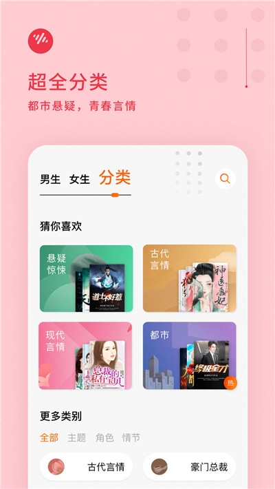 番茄畅听 官网版APP截图