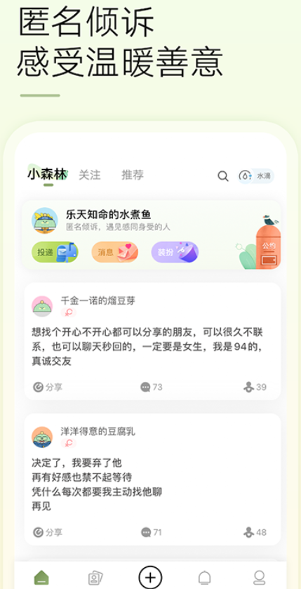 微博绿洲截图